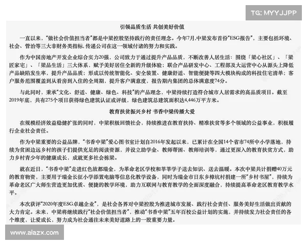 最佳球员引领赛季风云全面解析顶尖选手的成长历程与卓越表现 最佳球员引领赛季风云全面解析顶尖选手的成长历程与卓越表现
