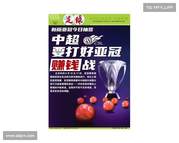 2025年中国足球超级联赛冠军将直接获得亚洲冠军联赛参赛资格 2025年中国足球超级联赛冠军将直接获得亚洲冠军联赛参赛资格