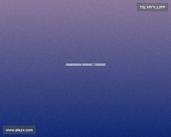 阿德耶米：我不后悔留队 还要向多特效力12年的罗伊斯致敬