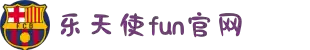 集团服务 - FUN乐天使(中国·堂)官方网站